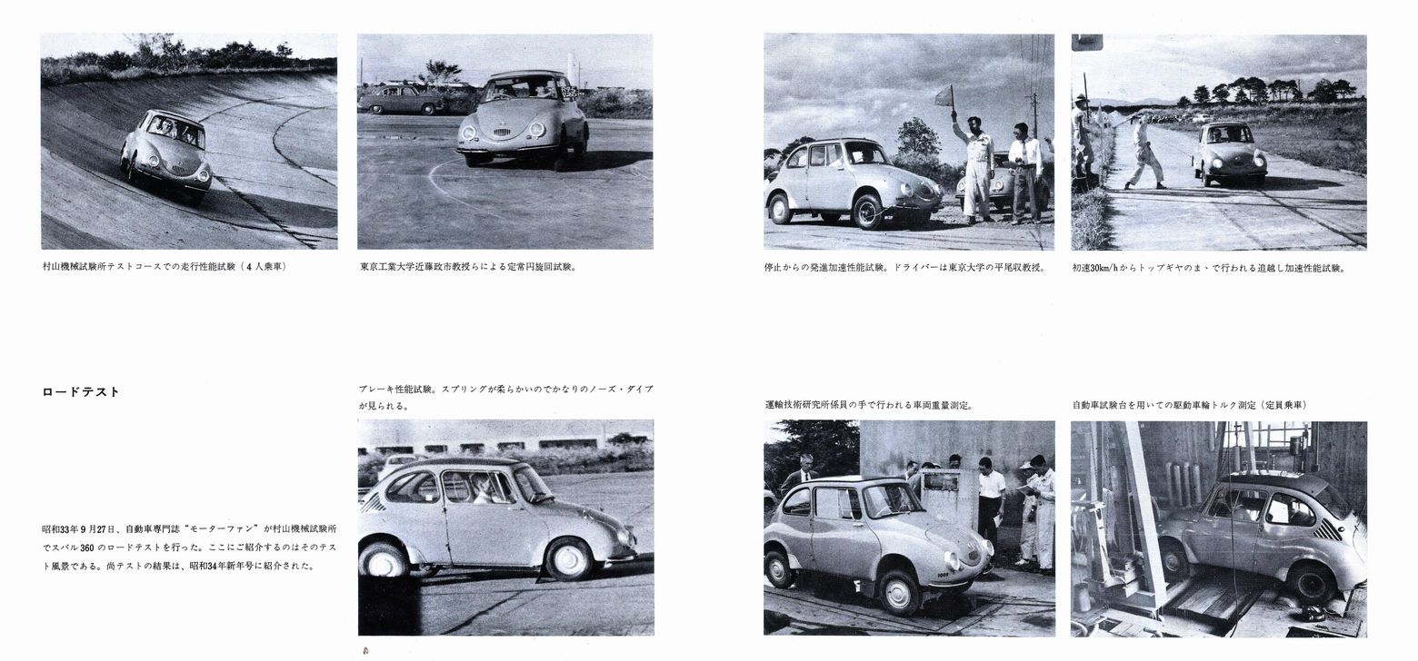 a45N1s The mini history of SUBARU 360 `Xo̗j`(38j